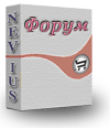 ������� � ������� ����� ��� ������� �������� Nevius